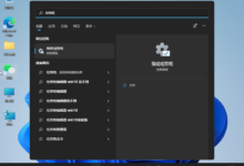 Win11没有组策略。Win11打不开组策略怎么办?_找独服