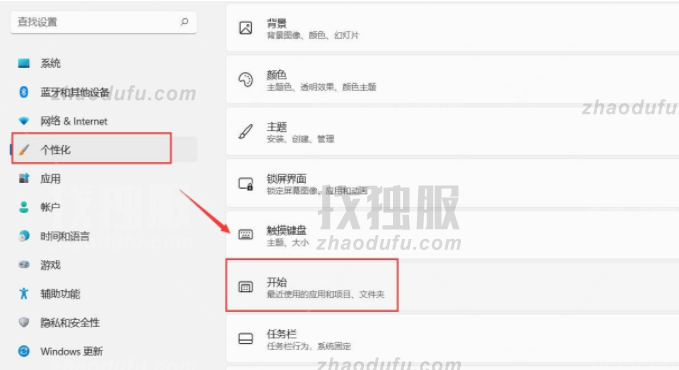 Win11如何删除开始菜单的推荐的项目？Win11关闭开始推荐的项目的方法