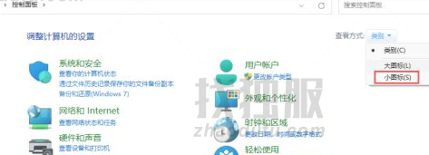 Win11鼠标指针在哪设置？Win11鼠标指针设置方法