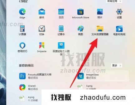 Win11截图默认保存在哪 Win11截图默认保存位置一览