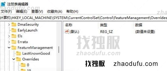 快捷方式箭头怎么去掉 win11系统去掉快捷方式箭头的方法教程