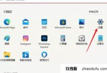 如何设置本地密码win11教程如何设置本地密码_找独服