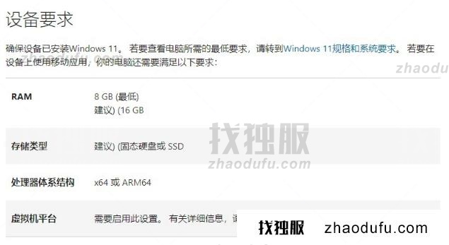 微软 Win11 安卓子系统 WSA 2211.40000.11.0 更新发布，升级至 Android 13