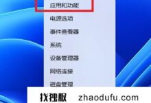 win11安全中心打不开怎么办?win11安全中心无法打开该解决方案_找独服