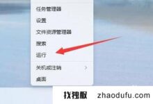 Win11优化系统服务的方法(win11如何优化系统服务)(win11优化教程)_找独服