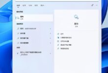 win11系统的wifi图标不见了怎么办?怎么找回来?_找独服
