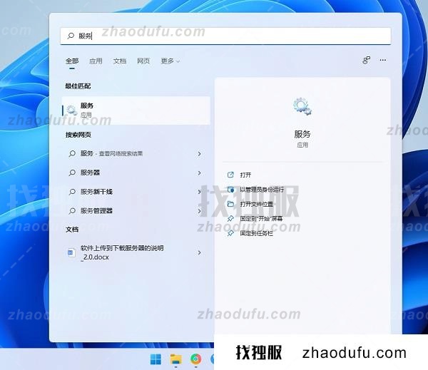 win11系统wifi图标不见了怎么办 win11wifi图标不见了找回办法