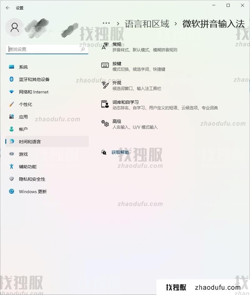 win11的输入法如何打日语 win11的微软输入法如何输入日语