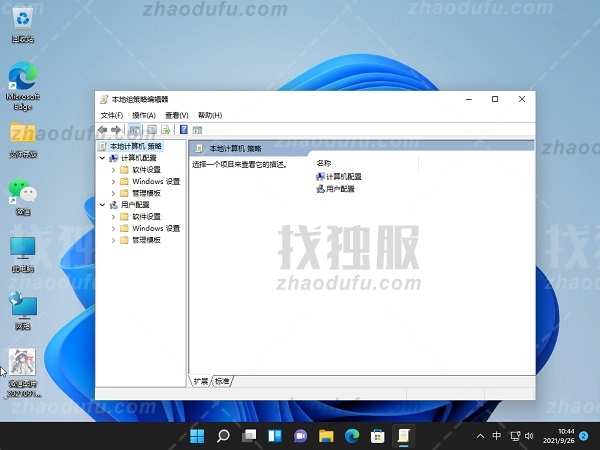 Win11网速慢怎么办？Windows11解除带宽限制的教程