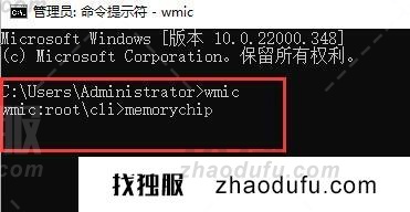 怎么查看win11内存读取速度 win11内存频率的查看方法