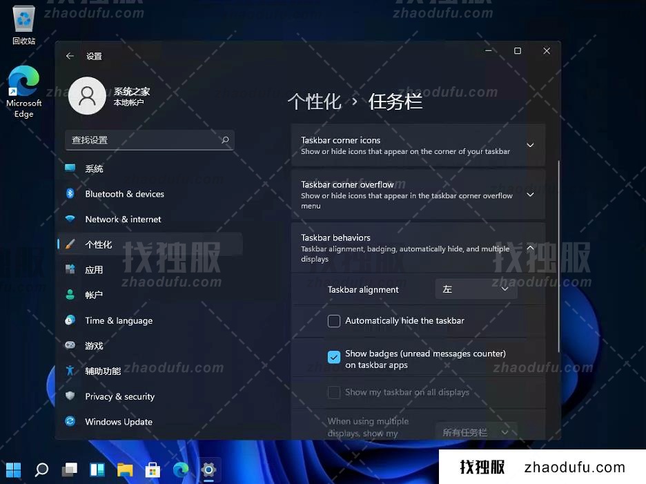 win11开始菜单怎么设置成左下角 win11任务栏设置靠左的方法教程