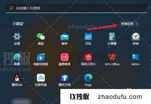 windows11怎么把应用图标放到桌面(windows11怎样将应用固定在桌面)