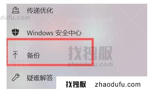 win11怎么备份系统 win11备份系统的方法