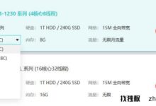 您选择4C还是8C服务器作为代理?_找独服