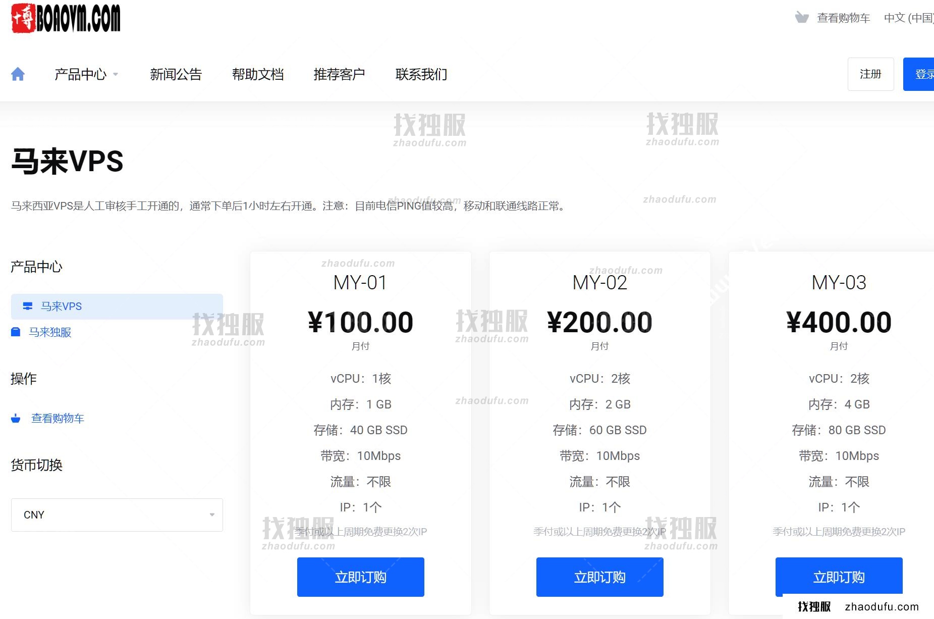 博鳌云：马来西亚VPS月付100元起/物理服务器月付1199起，10-100Mbps不限流量，可选电信CN2线路，季付免费更换2次IP