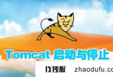 为什么Tomcat开始闪退？Tomcat启动闪回原因摘要_找独服