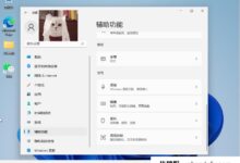 如何在计算机上设置小键盘win11如何设置小键盘教程_找独服