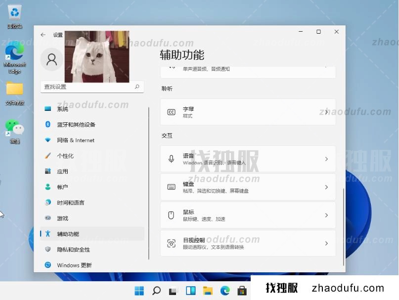 电脑怎么设置小键盘 win11设置小键盘的方法教程