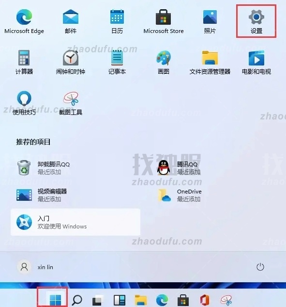 Win11怎么快速锁屏？Windows11锁屏密码如何设置？