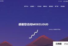 MoeCloud:美国洛杉机E3独立服务器每月支付人民币399元,无限流量@30Mbps CN2 GIA或1Gbps Global(GTT+Cogent+HE)带宽。_找独服