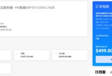 舒麦科技香港专用服务器大幅降价!    HKD 249/月/e3-1230/16G内存/240G SSD/30M带宽/3 IPv4,可选常规BGP、高质量BGP或香港华为混合云线路_找独服