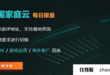 跨境电商,社交账号批号——使用美国本土代理IP(美国身份证号)_找独服