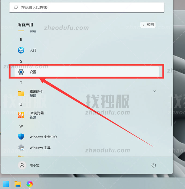 Win11如何改变鼠标样式？Win11改变鼠标样式的方法