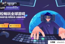 台湾省游戏线建设需要注意哪些问题?_找独服