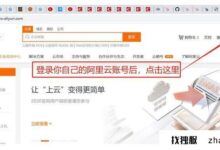 新买的阿里云服务器不行怎么办?(新买的阿里云服务器不行怎么办?)_找独服