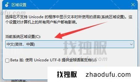 记事本乱码怎么办 win11记事本乱码的解决方法