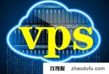 美国vps服务器介绍(香港vps云服务器)_找独服