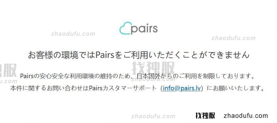 日本服务器节点注册pairs