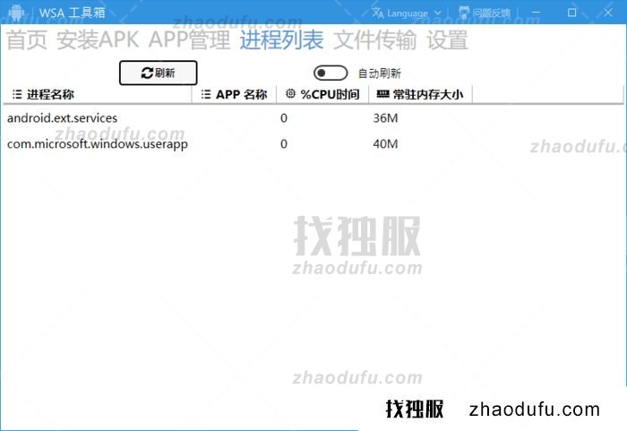 Windows11怎么安装安卓APP Windows11安装Android的教程讲解