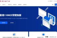 博鳌云:香港服务器每月599元,季度带宽,110M带宽(含回国10MCN2),每月799。_找独服