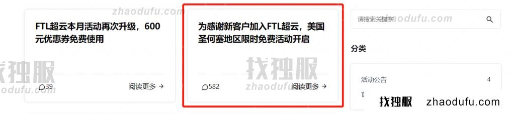 FTLcloud超云圣何塞VPS新客免费女票活动：4G内存/4核/50g硬盘/10M带宽不限流量首月免费，到期续费享3折优惠实付48元/月