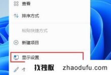 win11专业版打开后白屏怎么办？win11专业版打开后白屏的解决方案。_找独服