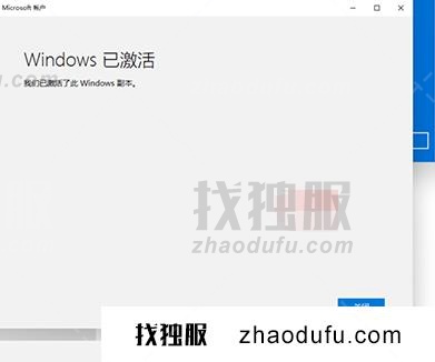 win11系统怎么激活 win11系统激活办法