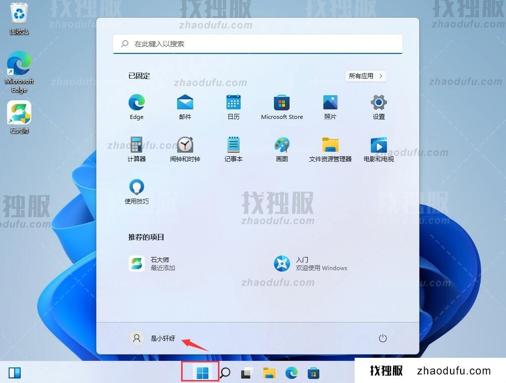 Win11：管理员已阻止你运行此应用,有关详细信息怎么办