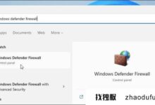 Win11如何阻止应用程序访问互联网(windows阻止应用程序联网)_找独服