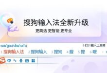 Win11为什么不能用搜狗输入法?如何解决Win11和搜狗输入法不兼容的问题?(搜狗输入法不兼容苹果11)_找独服
