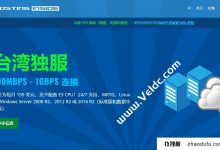 HostingInside:台湾服务器促销,Intel E3-1230V3/8GB内存/1TB HDD,1GBPS带宽每月流量2500GB,5 IPS,每月付款从$ 35起_找独服