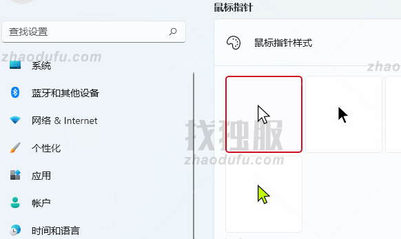 Win11如何改变鼠标样式？Win11改变鼠标样式的方法