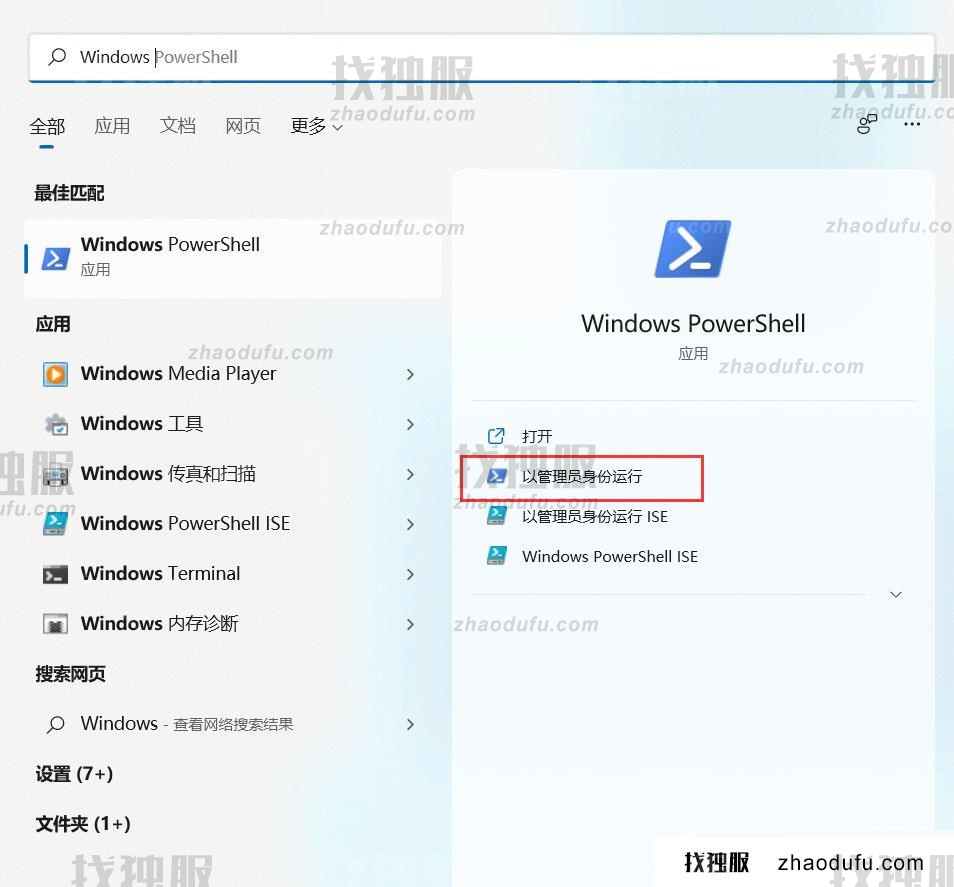 win11系统如何用命令隐藏磁盘分区