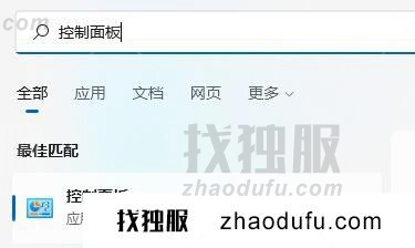 win11如何更改电源模式 win11更改电源模式步骤