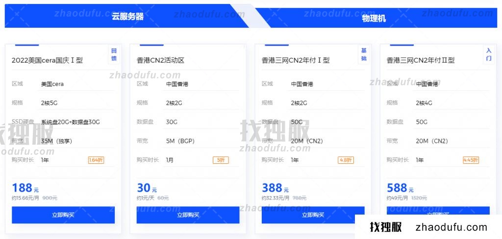 快云科技双11活动：云服务器全场8折循环优惠，美国cera机房2核5G内存35M独享带宽VPS年付仅需188元