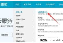 2023年新买的阿里云服务器怎么调试?(阿里云服务器教程视频)_找独服