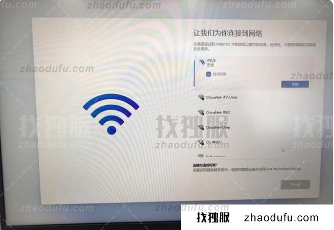 win11系统怎么跳过激活联网过程