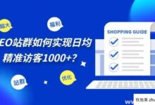 韩国多ip站群vps对于网站优化有什么优势?_找独服