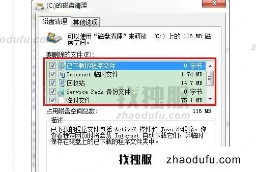 一键清理Win11C盘垃圾方法(win11清理c盘垃圾怎么清理)