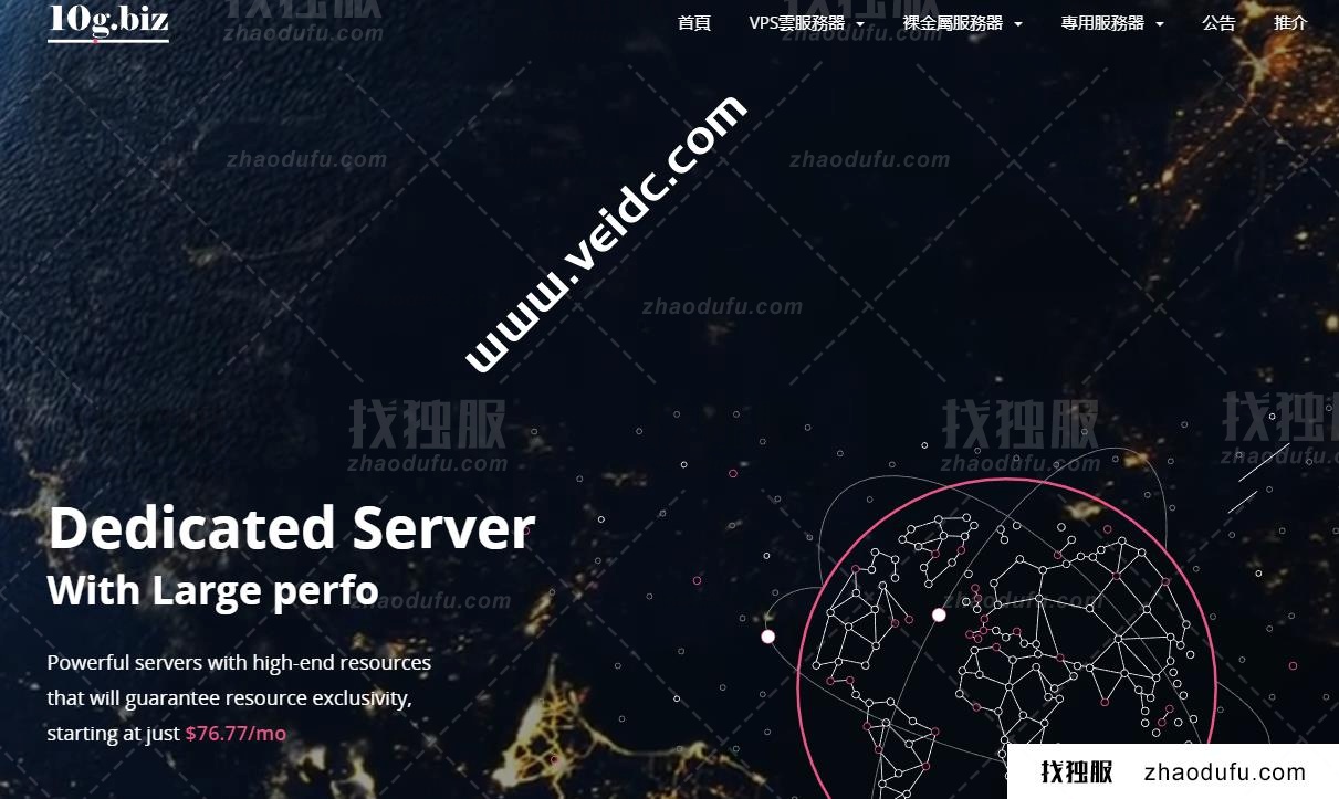 10Gbiz：VPS全场4折，续费同价，裸金属服务器低至5.8折